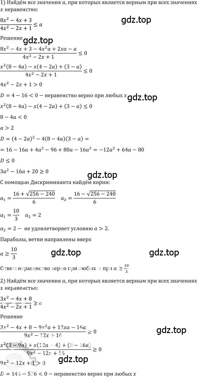Решение 2. номер 1611 (страница 430) гдз по алгебре 10-11 класс Алимов, Колягин, учебник