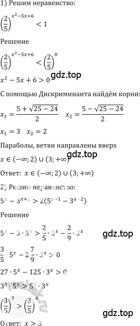 Решение 2. номер 1612 (страница 431) гдз по алгебре 10-11 класс Алимов, Колягин, учебник