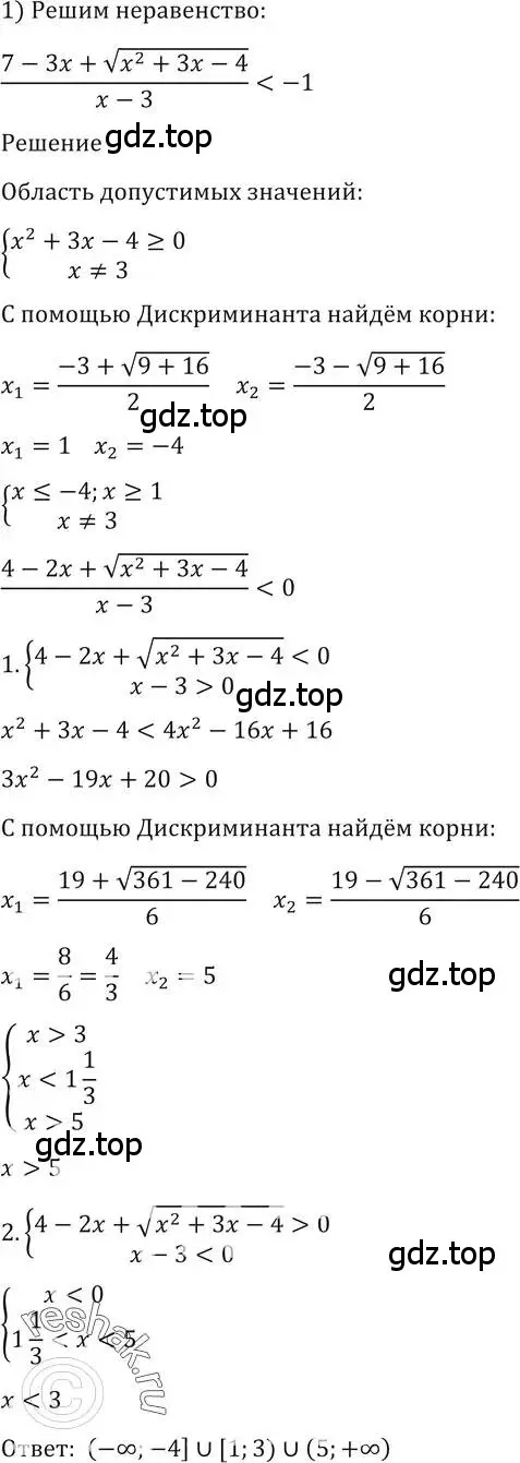 Решение 2. номер 1615 (страница 431) гдз по алгебре 10-11 класс Алимов, Колягин, учебник