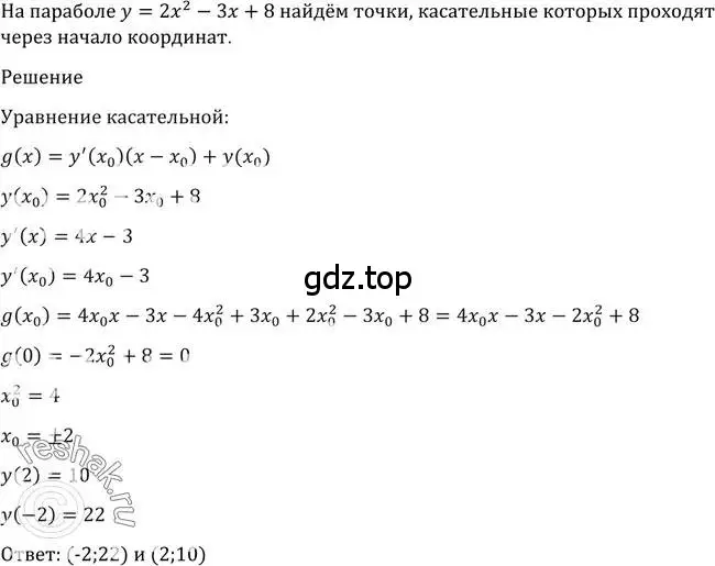 Решение 2. номер 1617 (страница 431) гдз по алгебре 10-11 класс Алимов, Колягин, учебник