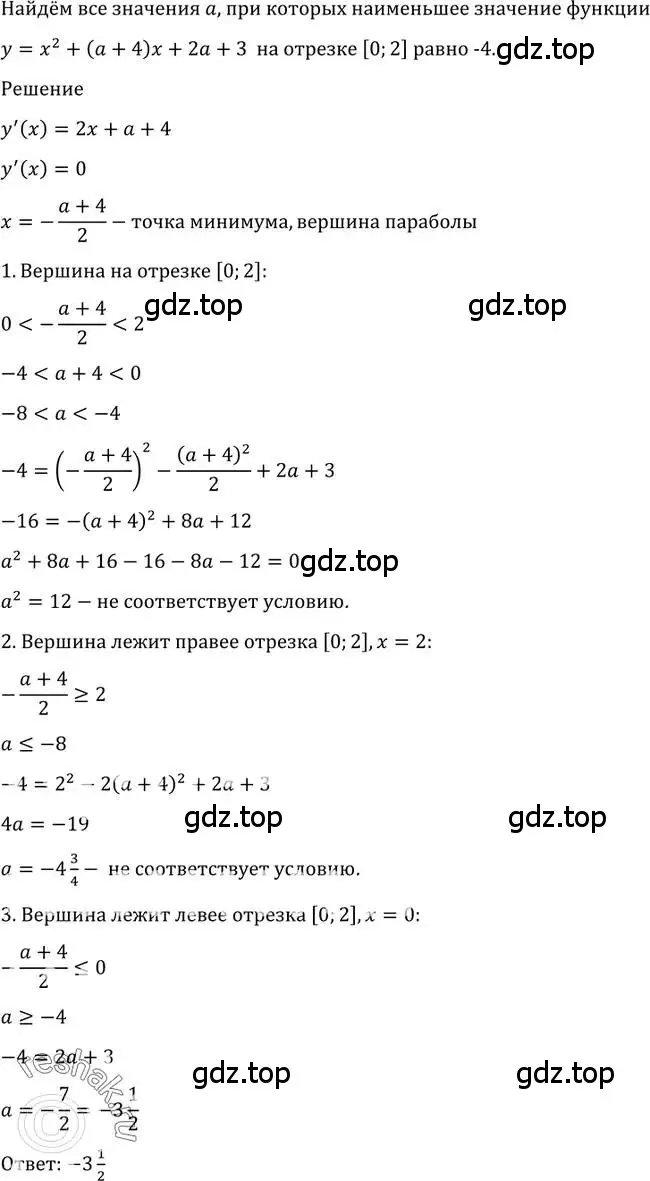 Решение 2. номер 1621 (страница 431) гдз по алгебре 10-11 класс Алимов, Колягин, учебник