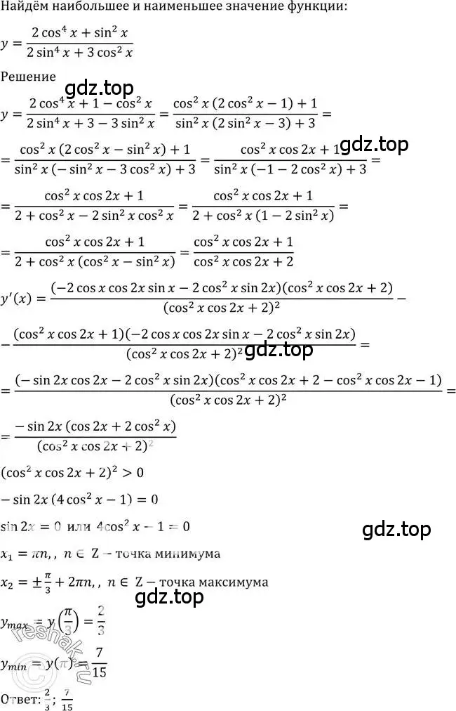 Решение 2. номер 1624 (страница 431) гдз по алгебре 10-11 класс Алимов, Колягин, учебник