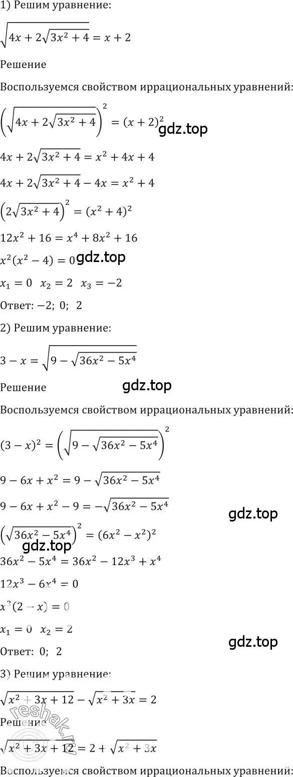 Решение 2. номер 163 (страница 63) гдз по алгебре 10-11 класс Алимов, Колягин, учебник