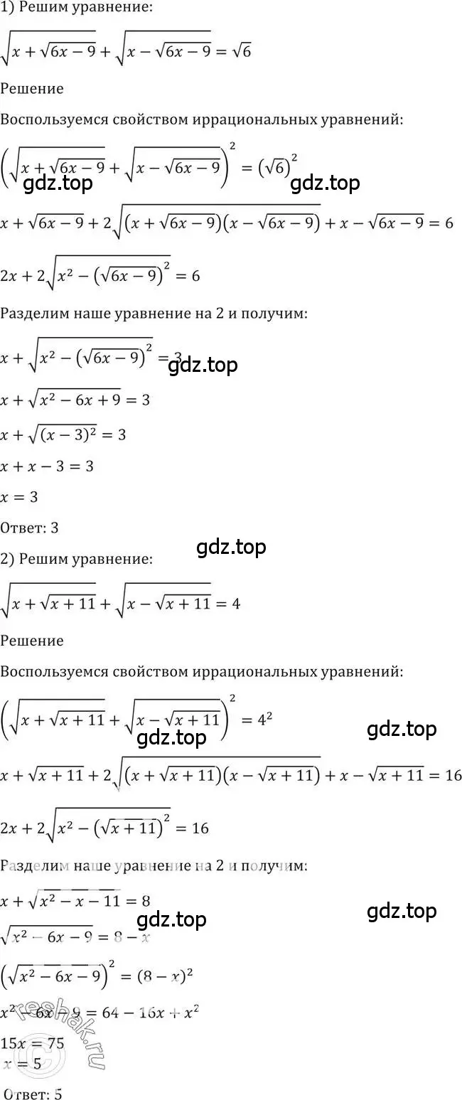 Решение 2. номер 164 (страница 63) гдз по алгебре 10-11 класс Алимов, Колягин, учебник
