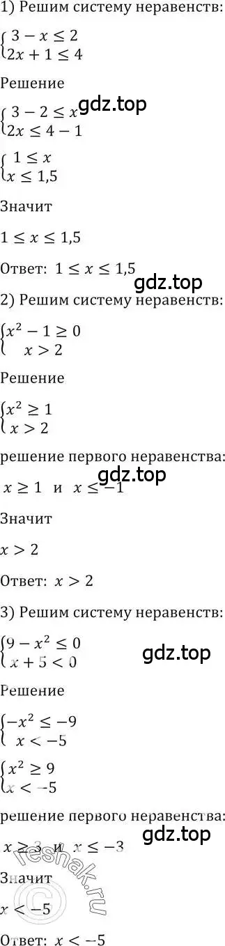 Решение 2. номер 165 (страница 68) гдз по алгебре 10-11 класс Алимов, Колягин, учебник