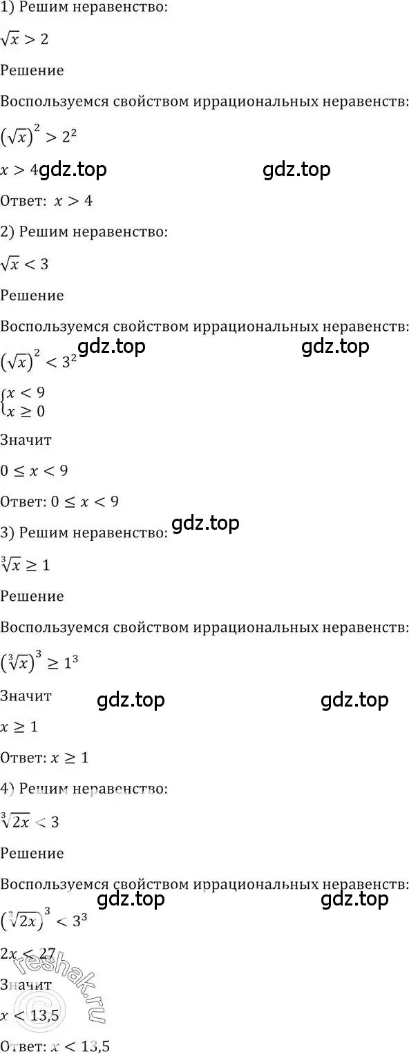 Решение 2. номер 166 (страница 68) гдз по алгебре 10-11 класс Алимов, Колягин, учебник