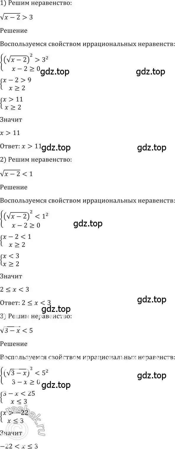 Решение 2. номер 167 (страница 68) гдз по алгебре 10-11 класс Алимов, Колягин, учебник