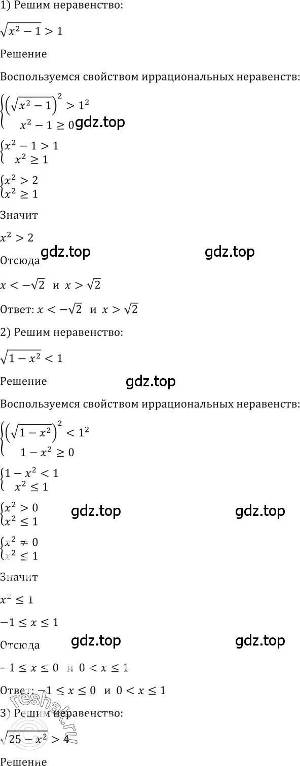 Решение 2. номер 168 (страница 68) гдз по алгебре 10-11 класс Алимов, Колягин, учебник