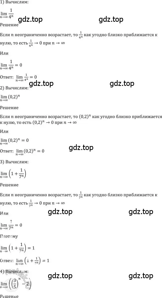 Решение 2. номер 17 (страница 16) гдз по алгебре 10-11 класс Алимов, Колягин, учебник