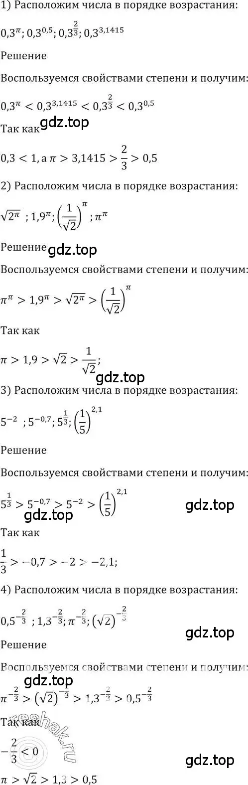 Решение 2. номер 177 (страница 69) гдз по алгебре 10-11 класс Алимов, Колягин, учебник