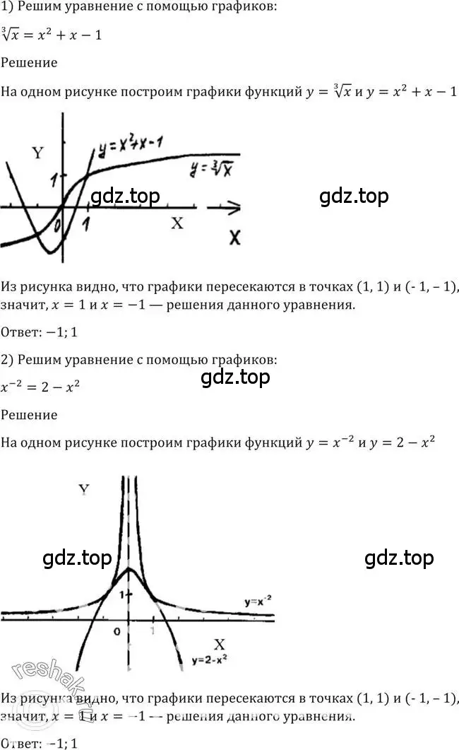 Решение 2. номер 178 (страница 69) гдз по алгебре 10-11 класс Алимов, Колягин, учебник