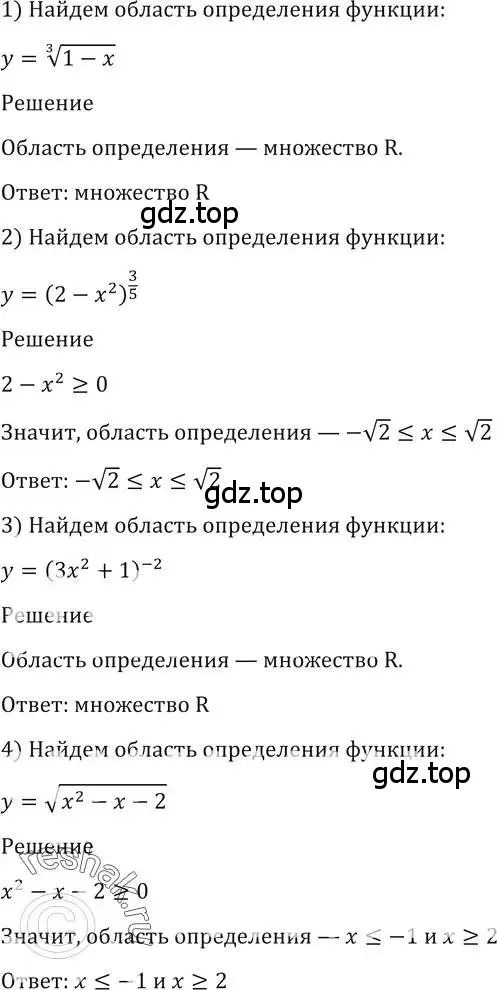 Решение 2. номер 179 (страница 69) гдз по алгебре 10-11 класс Алимов, Колягин, учебник