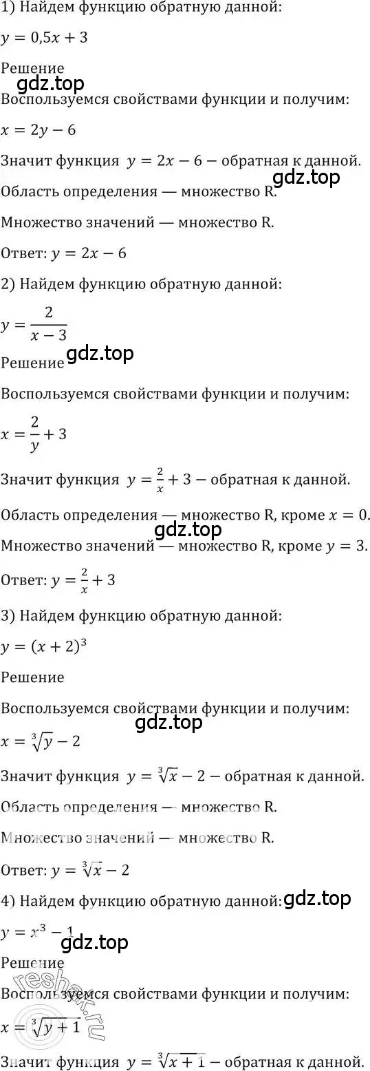 Решение 2. номер 180 (страница 70) гдз по алгебре 10-11 класс Алимов, Колягин, учебник