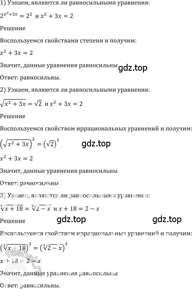 Решение 2. номер 182 (страница 70) гдз по алгебре 10-11 класс Алимов, Колягин, учебник