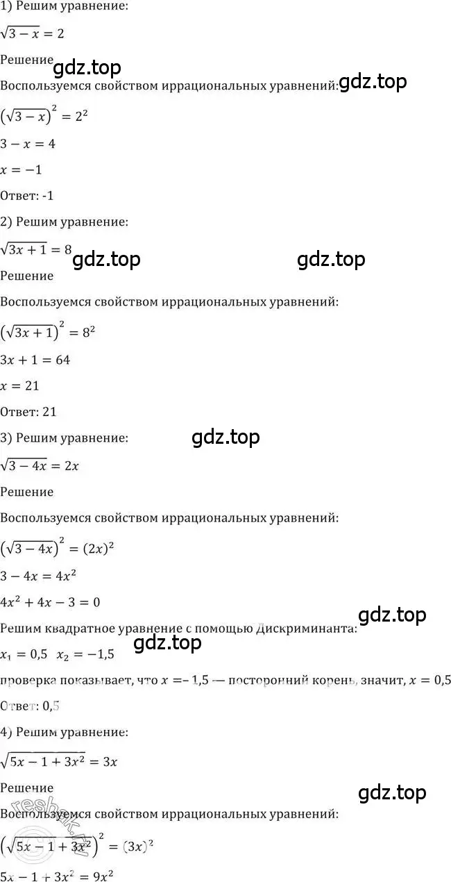 Решение 2. номер 183 (страница 70) гдз по алгебре 10-11 класс Алимов, Колягин, учебник