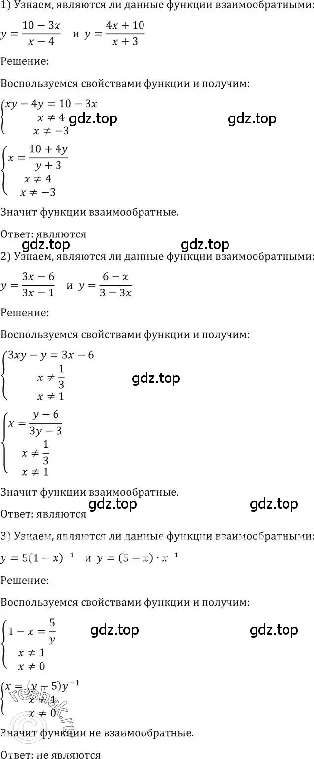 Решение 2. номер 185 (страница 71) гдз по алгебре 10-11 класс Алимов, Колягин, учебник
