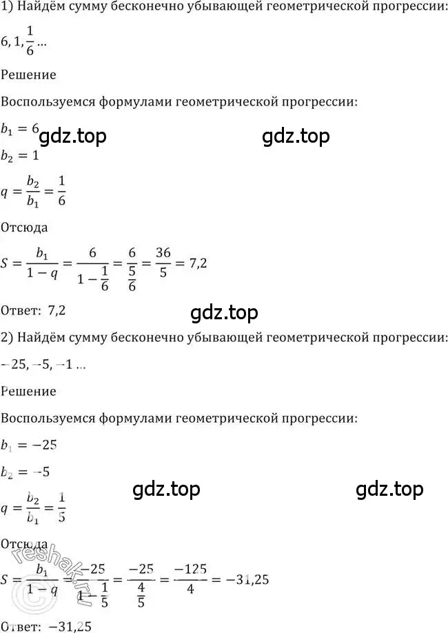 Решение 2. номер 19 (страница 16) гдз по алгебре 10-11 класс Алимов, Колягин, учебник