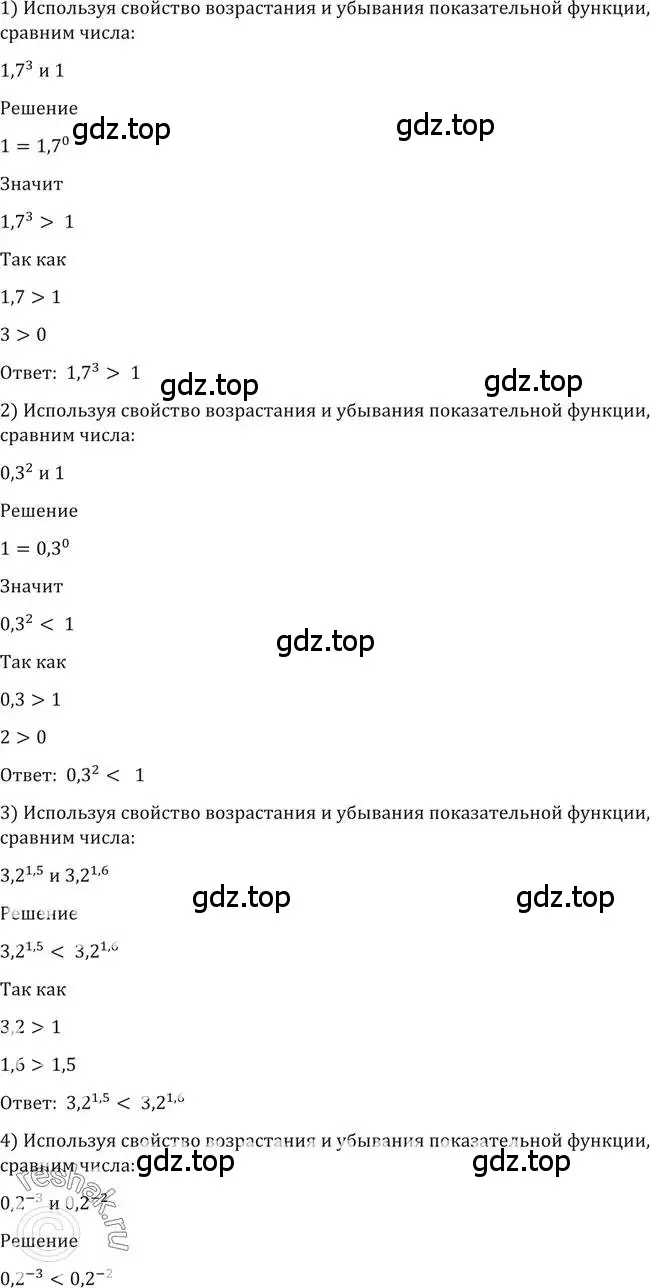 Решение 2. номер 195 (страница 76) гдз по алгебре 10-11 класс Алимов, Колягин, учебник