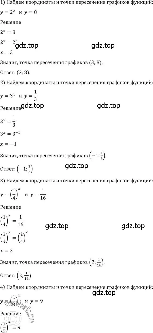 Решение 2. номер 197 (страница 76) гдз по алгебре 10-11 класс Алимов, Колягин, учебник