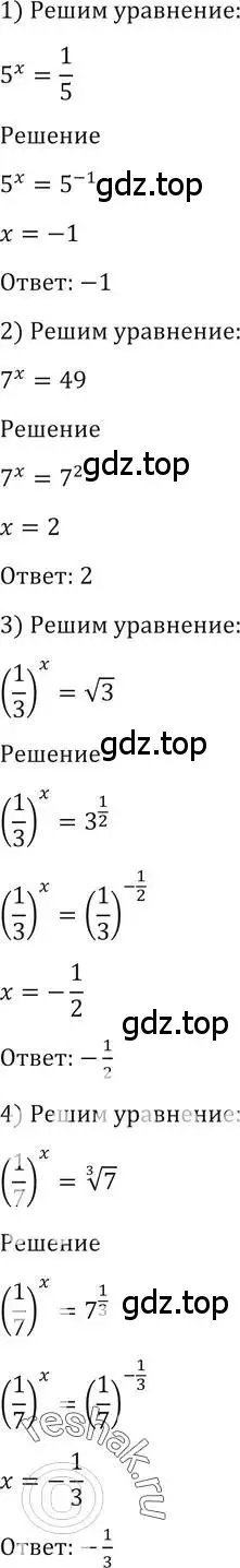 Решение 2. номер 198 (страница 76) гдз по алгебре 10-11 класс Алимов, Колягин, учебник