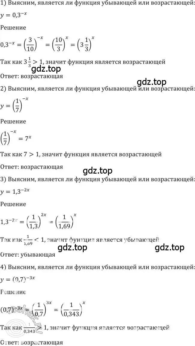 Решение 2. номер 199 (страница 76) гдз по алгебре 10-11 класс Алимов, Колягин, учебник