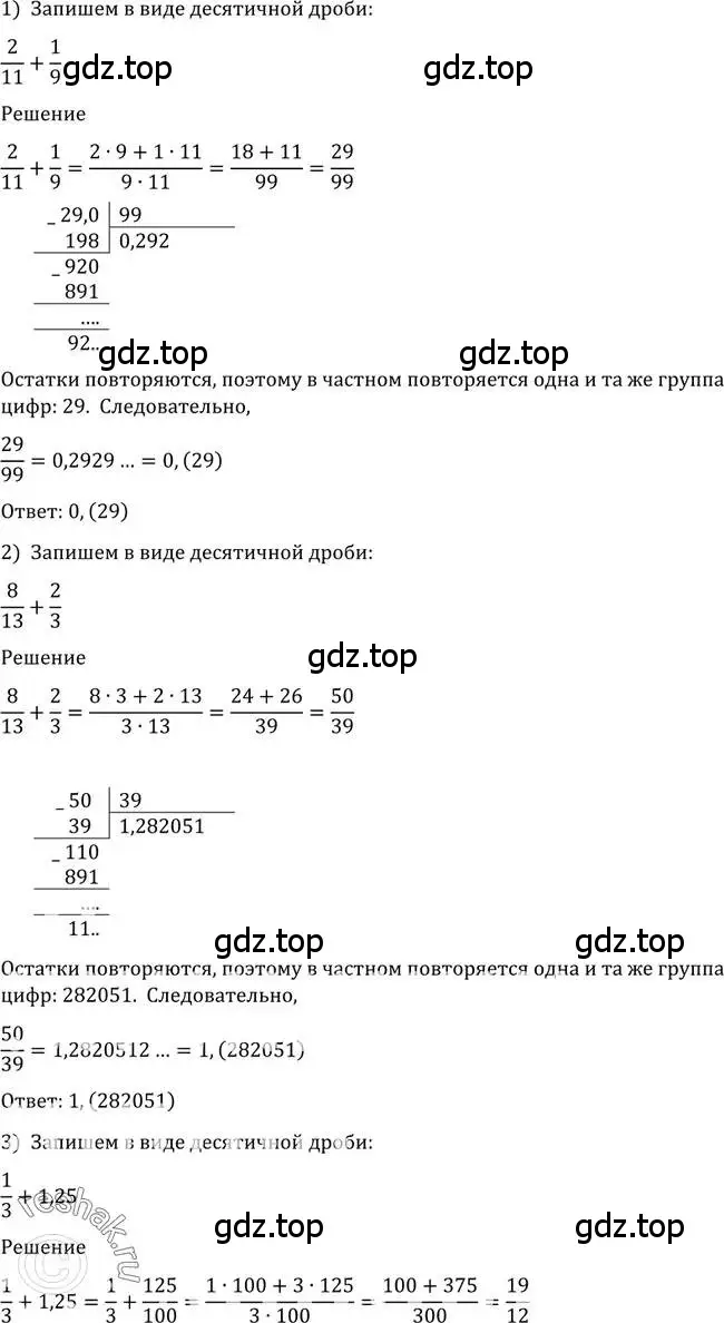 Решение 2. номер 2 (страница 6) гдз по алгебре 10-11 класс Алимов, Колягин, учебник