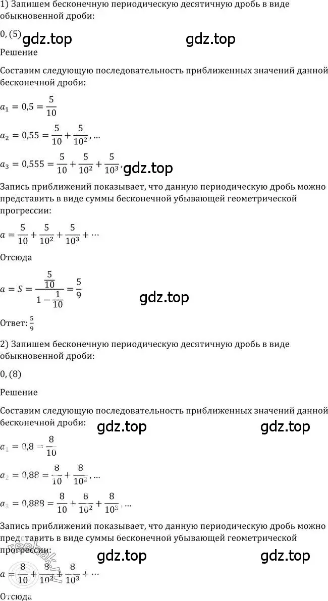Решение 2. номер 20 (страница 16) гдз по алгебре 10-11 класс Алимов, Колягин, учебник