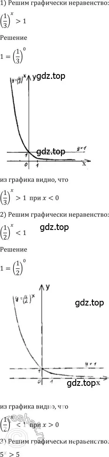 Решение 2. номер 200 (страница 76) гдз по алгебре 10-11 класс Алимов, Колягин, учебник