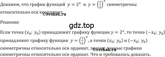 Решение 2. номер 202 (страница 76) гдз по алгебре 10-11 класс Алимов, Колягин, учебник