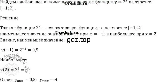 Решение 2. номер 203 (страница 77) гдз по алгебре 10-11 класс Алимов, Колягин, учебник