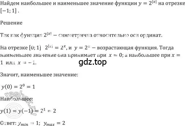 Решение 2. номер 204 (страница 77) гдз по алгебре 10-11 класс Алимов, Колягин, учебник