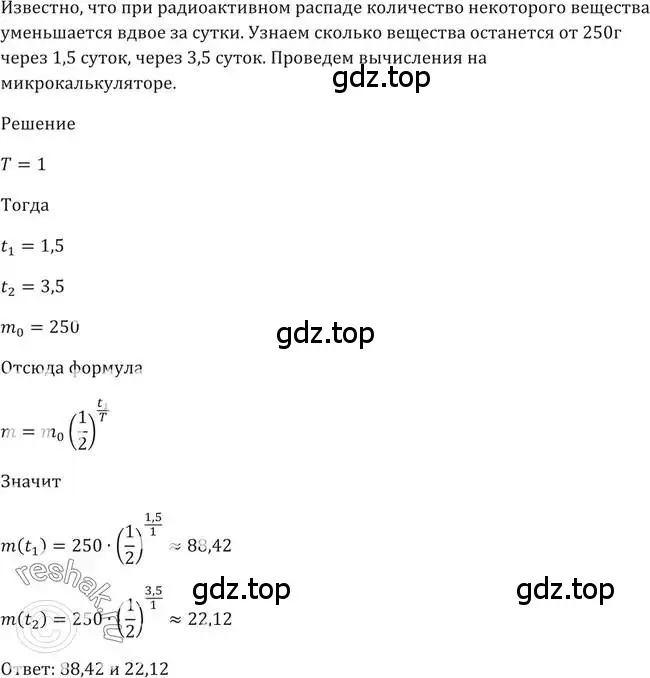 Решение 2. номер 206 (страница 77) гдз по алгебре 10-11 класс Алимов, Колягин, учебник