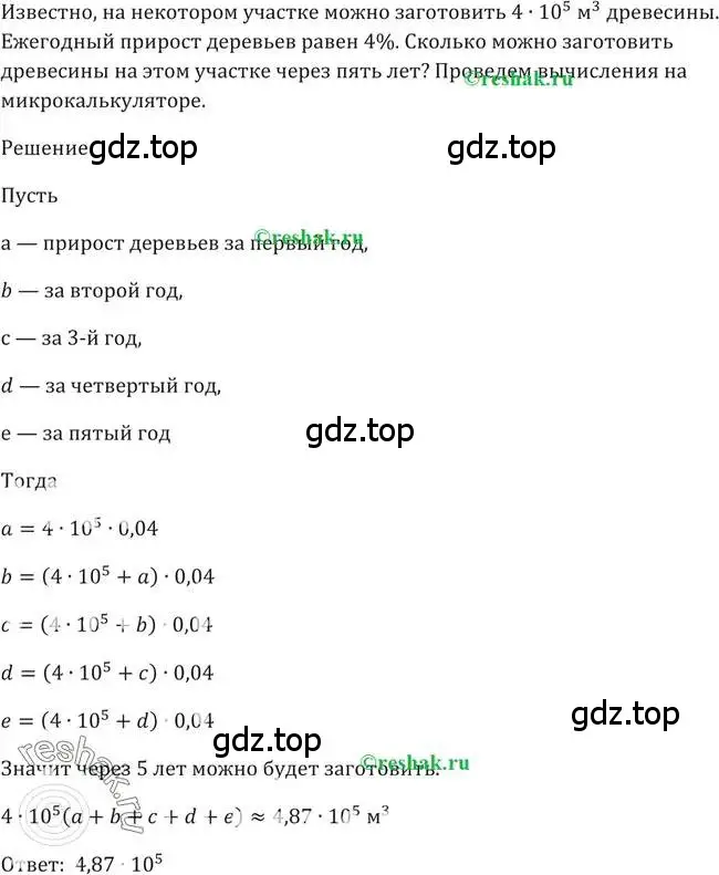 Решение 2. номер 207 (страница 77) гдз по алгебре 10-11 класс Алимов, Колягин, учебник