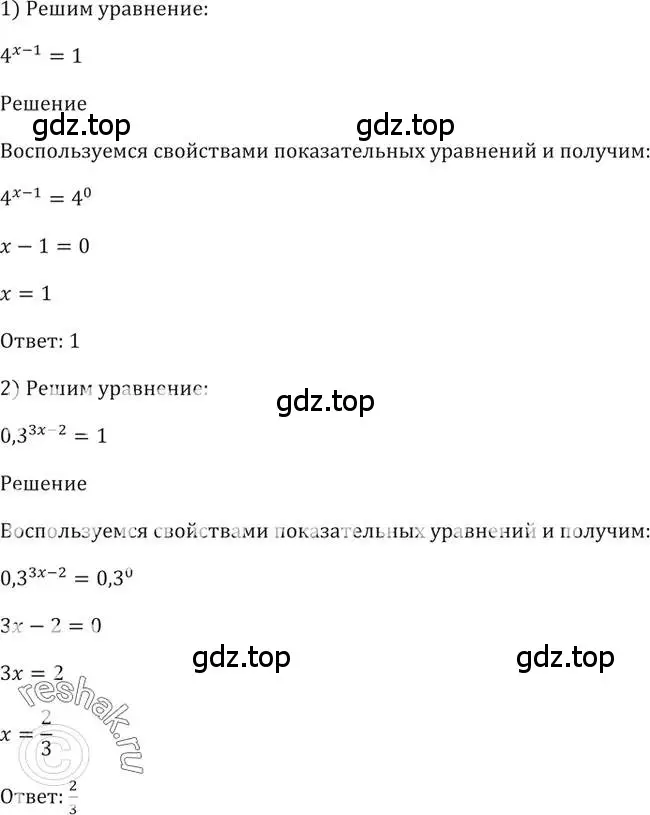 Решение 2. номер 208 (страница 79) гдз по алгебре 10-11 класс Алимов, Колягин, учебник