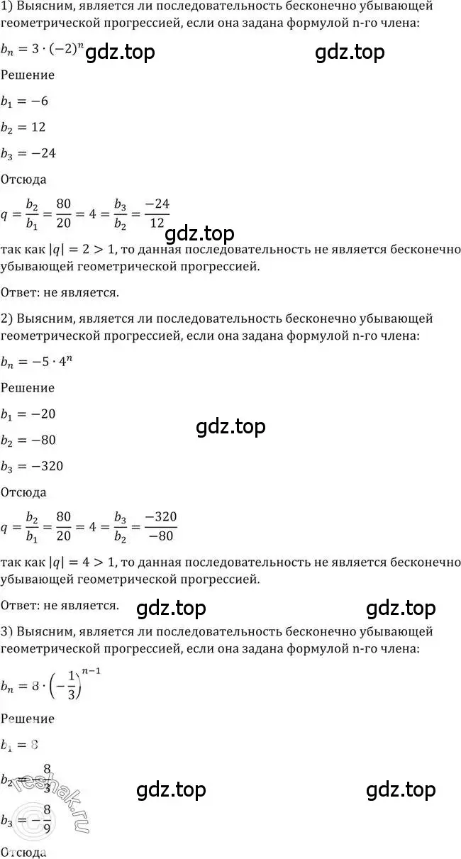 Решение 2. номер 21 (страница 16) гдз по алгебре 10-11 класс Алимов, Колягин, учебник
