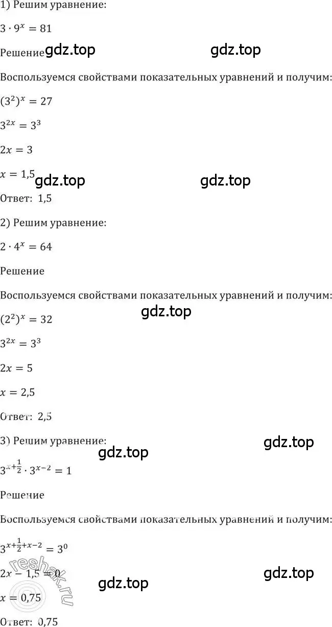 Решение 2. номер 210 (страница 79) гдз по алгебре 10-11 класс Алимов, Колягин, учебник