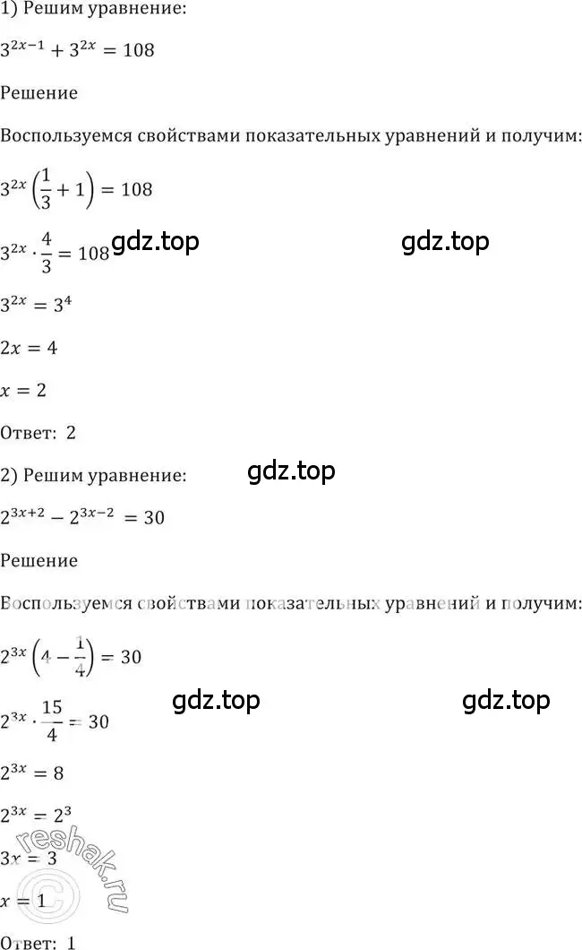 Решение 2. номер 211 (страница 79) гдз по алгебре 10-11 класс Алимов, Колягин, учебник