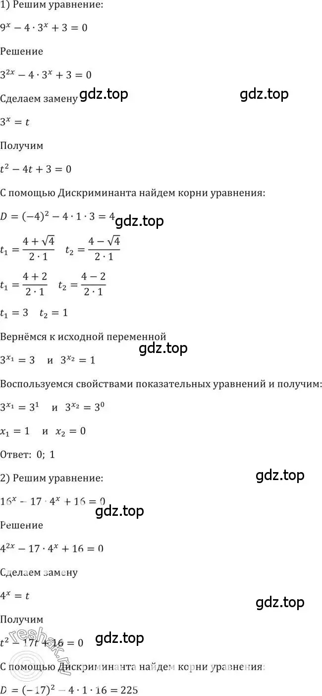 Решение 2. номер 213 (страница 79) гдз по алгебре 10-11 класс Алимов, Колягин, учебник
