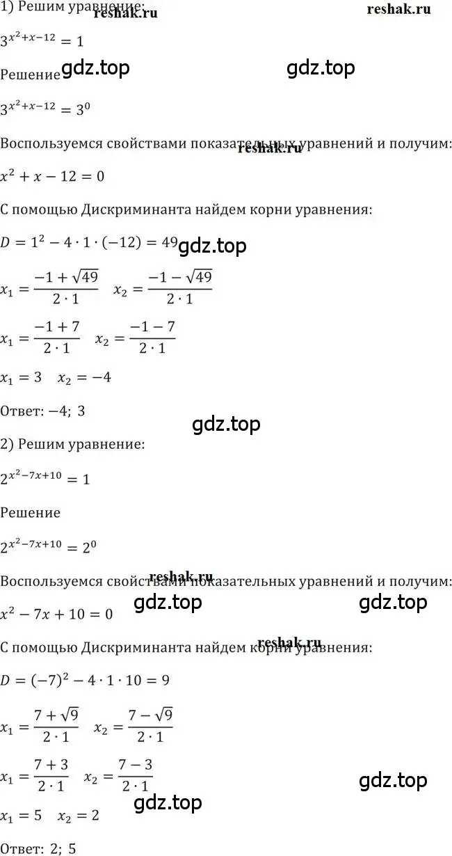 Решение 2. номер 214 (страница 79) гдз по алгебре 10-11 класс Алимов, Колягин, учебник