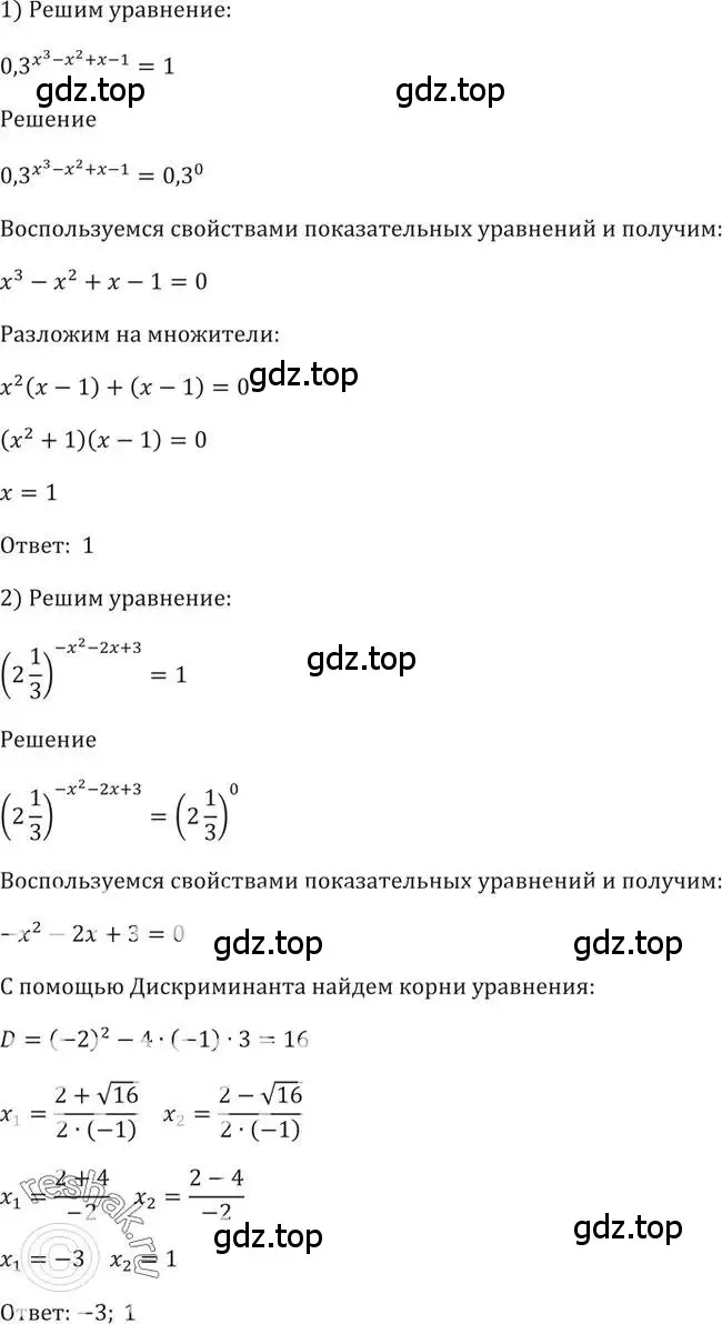 Решение 2. номер 215 (страница 80) гдз по алгебре 10-11 класс Алимов, Колягин, учебник
