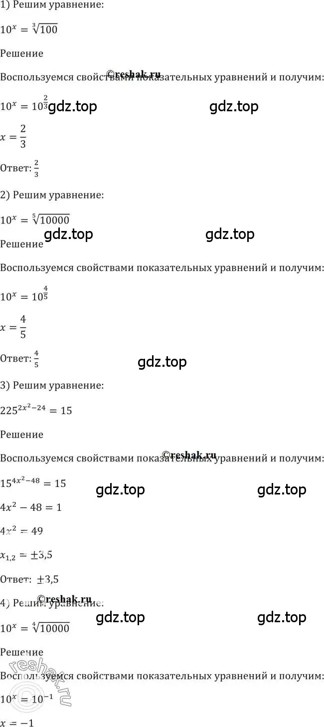 Решение 2. номер 216 (страница 80) гдз по алгебре 10-11 класс Алимов, Колягин, учебник