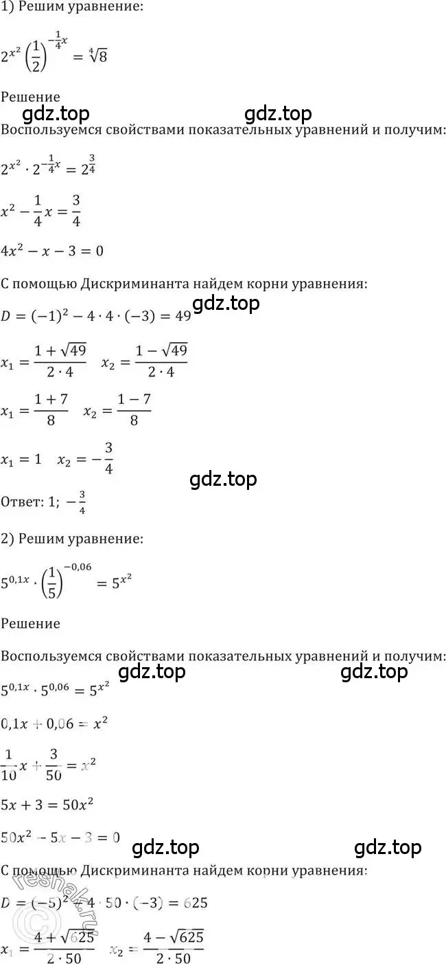 Решение 2. номер 217 (страница 80) гдз по алгебре 10-11 класс Алимов, Колягин, учебник
