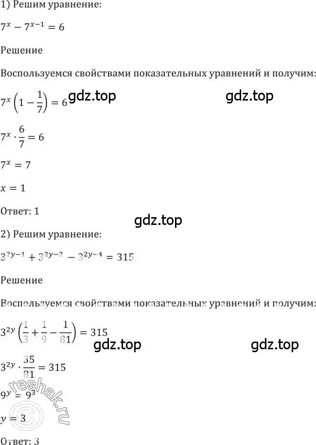 Решение 2. номер 218 (страница 80) гдз по алгебре 10-11 класс Алимов, Колягин, учебник