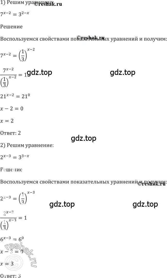 Решение 2. номер 219 (страница 80) гдз по алгебре 10-11 класс Алимов, Колягин, учебник
