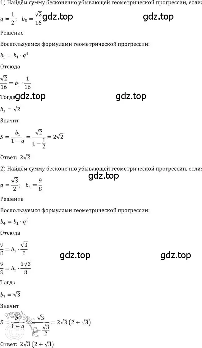 Решение 2. номер 22 (страница 16) гдз по алгебре 10-11 класс Алимов, Колягин, учебник