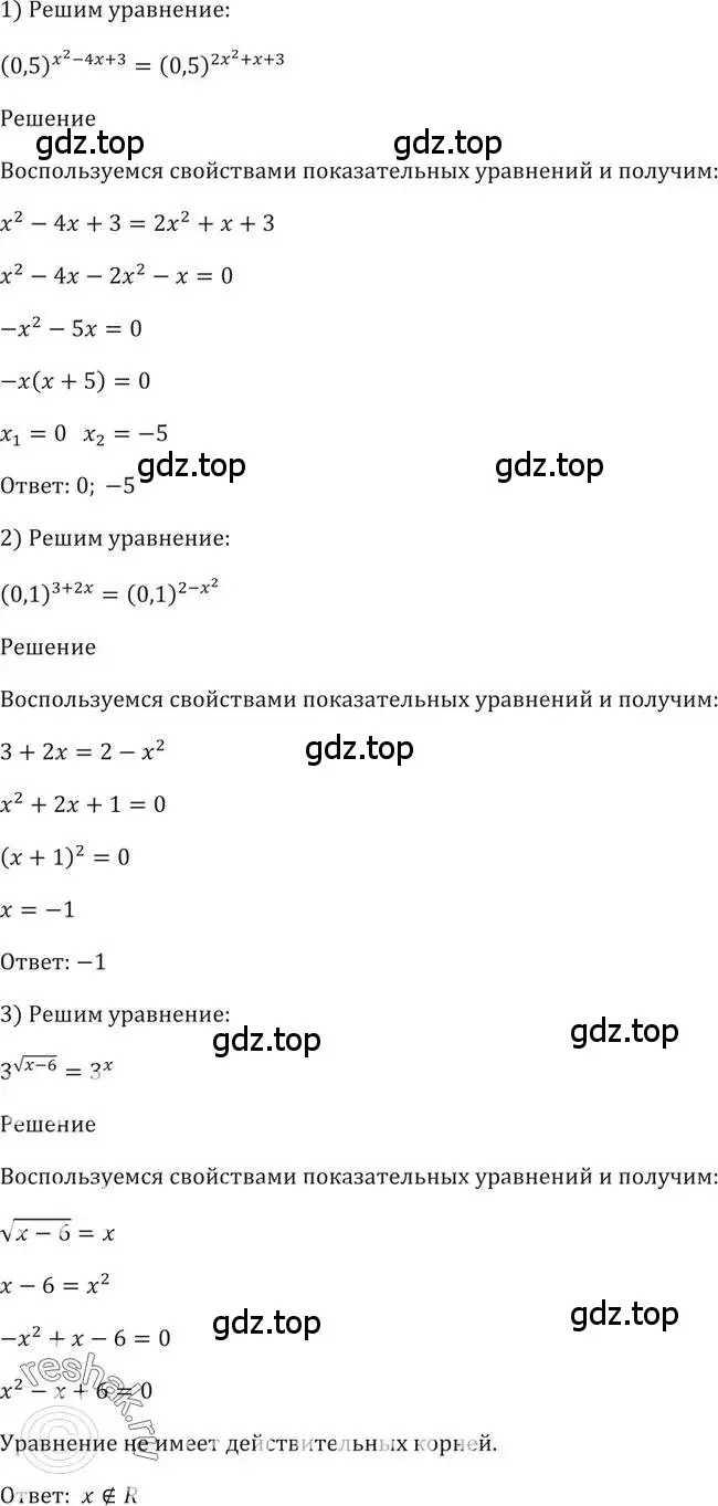 Решение 2. номер 220 (страница 80) гдз по алгебре 10-11 класс Алимов, Колягин, учебник