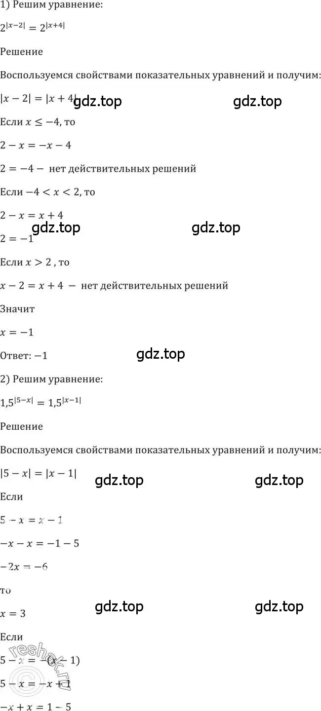 Решение 2. номер 221 (страница 80) гдз по алгебре 10-11 класс Алимов, Колягин, учебник