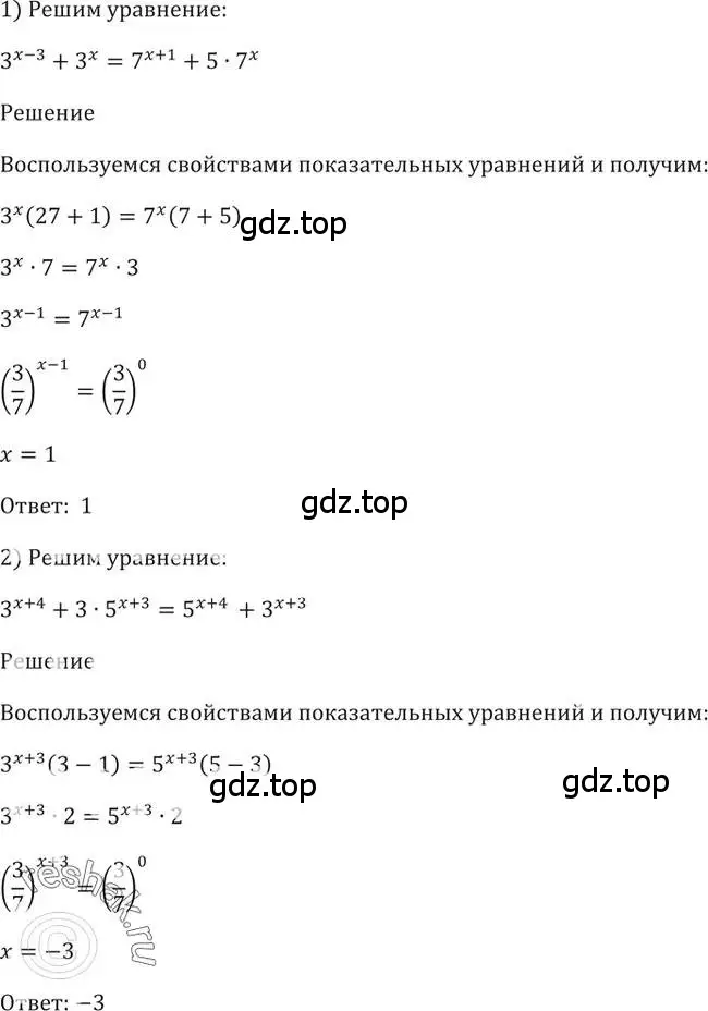 Решение 2. номер 222 (страница 80) гдз по алгебре 10-11 класс Алимов, Колягин, учебник
