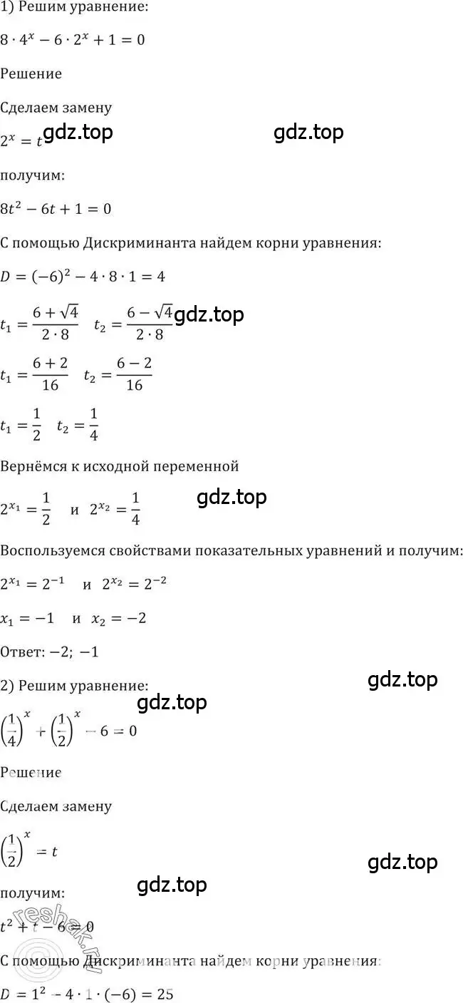 Решение 2. номер 223 (страница 80) гдз по алгебре 10-11 класс Алимов, Колягин, учебник