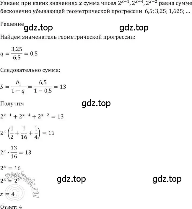 Решение 2. номер 224 (страница 80) гдз по алгебре 10-11 класс Алимов, Колягин, учебник